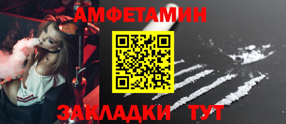 Амфетамин 97% Краснознаменск