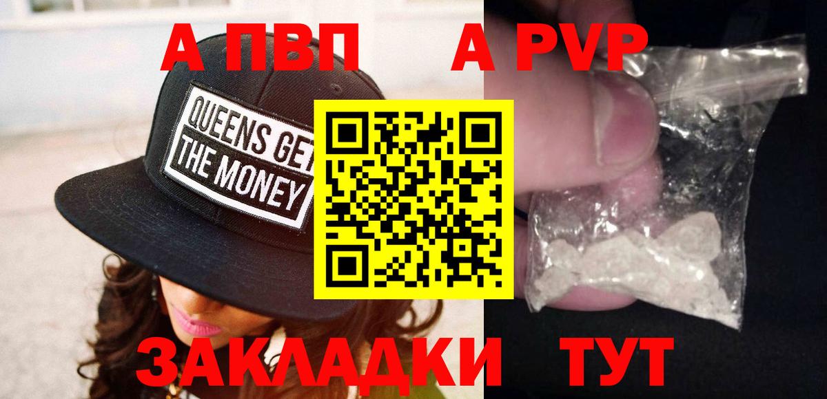 APVP мука  Вход с VPN  Alpha-PVP СК  Краснознаменск  Альфа ПВП крисы CK 