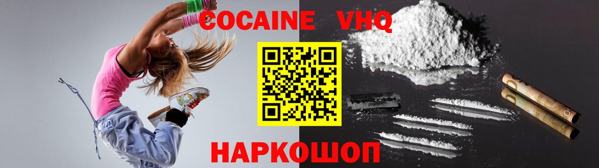 Краснознаменск  Кокаин VHQ  наркотики  Вход с VPN 