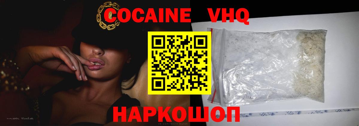 Кокаин Боливия Краснознаменск