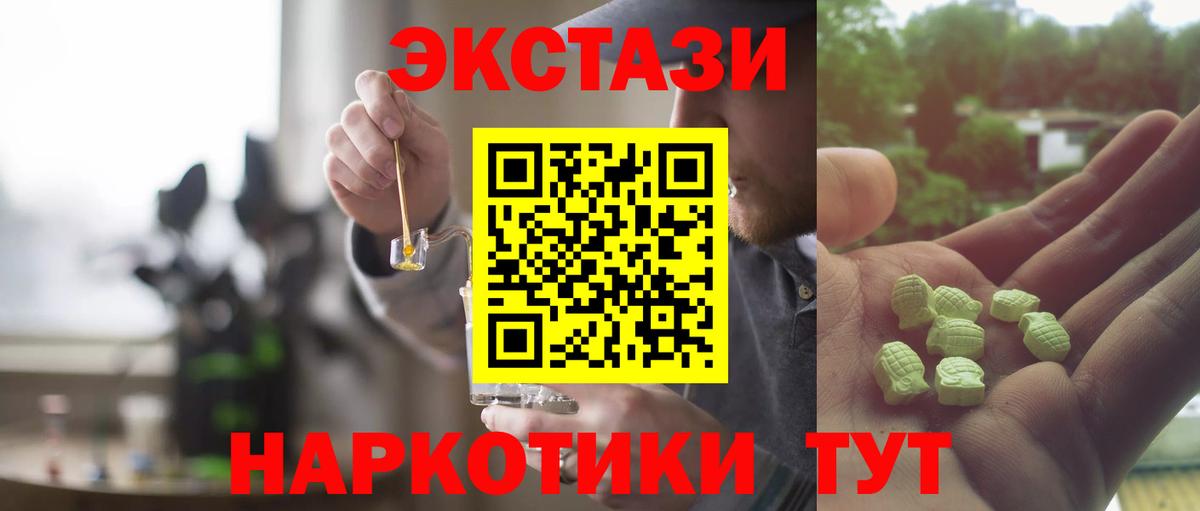 Краснознаменск  Ecstasy диски  Вход с VPN 