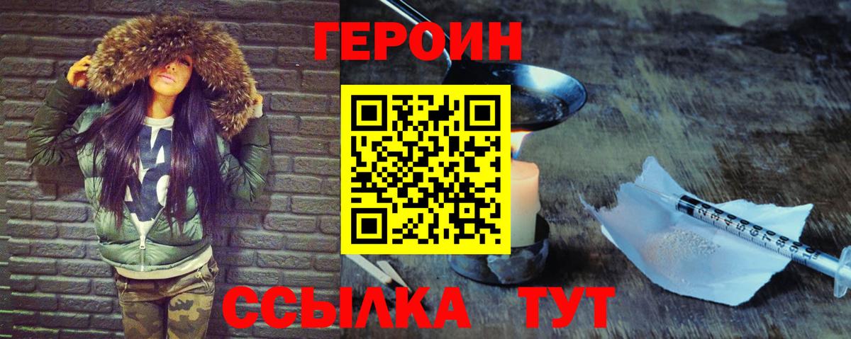 Краснознаменск  ГЕРОИН Афган  Героин  Вход с VPN 