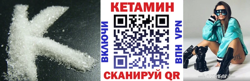 КЕТАМИН VHQ где продают наркотики Краснознаменск