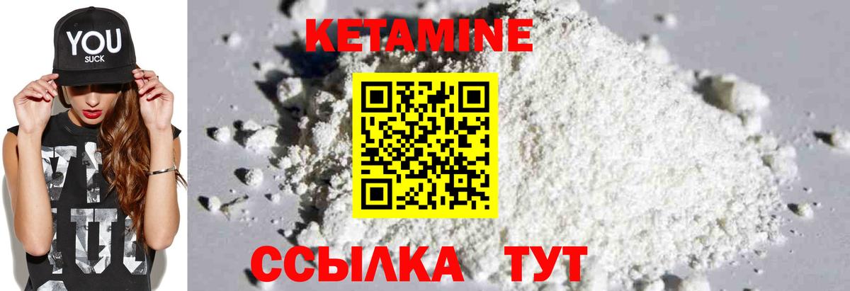 КЕТАМИН VHQ  Кетамин VHQ  Краснознаменск  Вход с VPN 