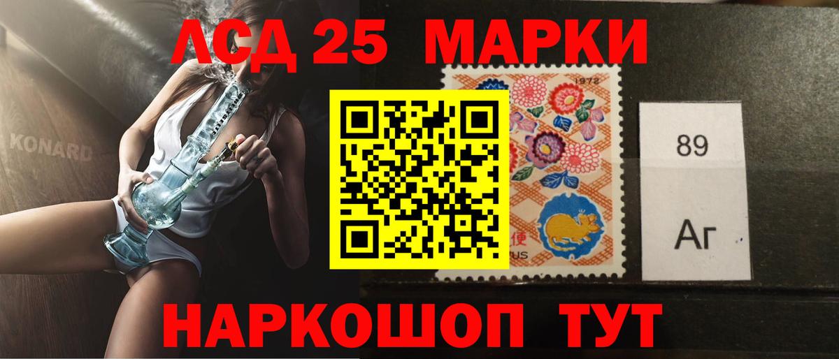 Лсд 25 экстази ecstasy  ЛСД экстази кислота  Вход с VPN  мега рабочий сайт  Краснознаменск 