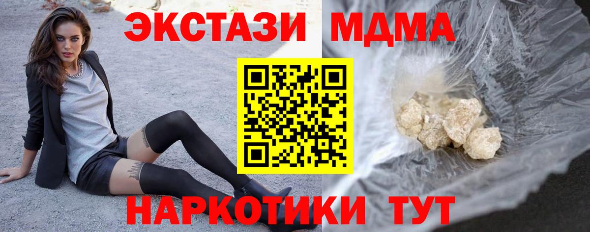 MDMA crystal Краснознаменск