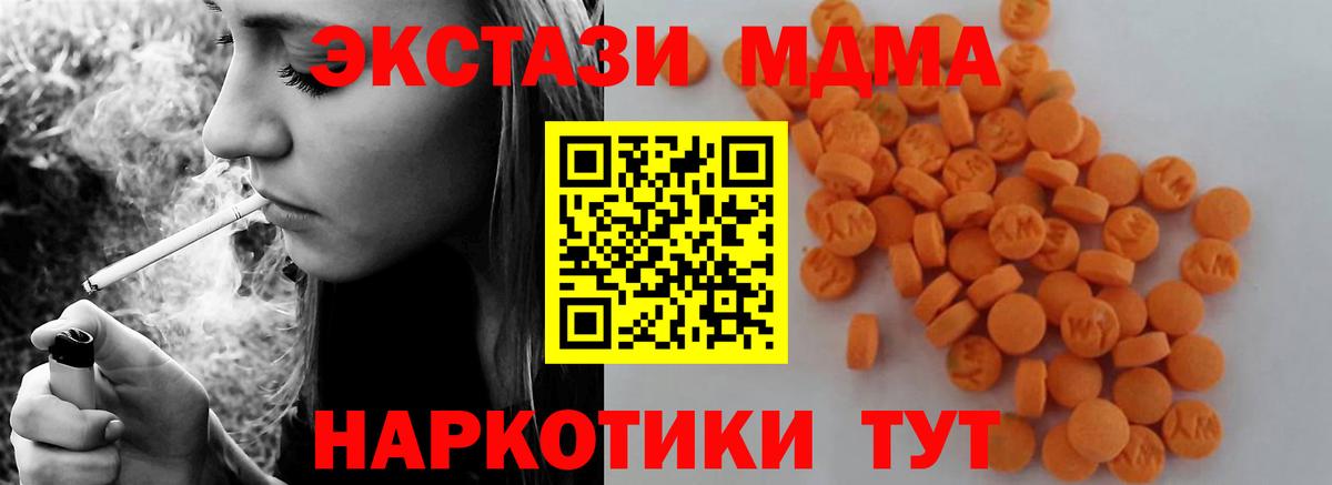 Краснознаменск  МДМА кристаллы  Вход с VPN  MDMA VHQ 