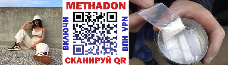 Метадон белоснежный  это клад  Краснознаменск 