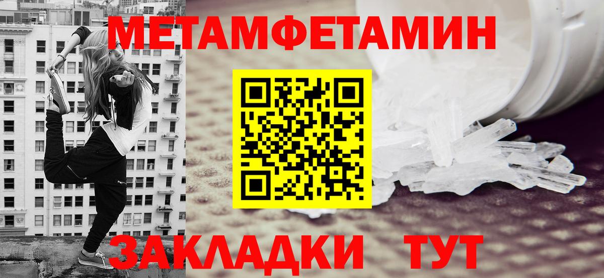Метамфетамин винт Краснознаменск