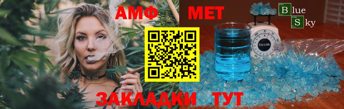 Метамфетамин мет  Метамфетамин мет  Краснознаменск  Вход с VPN 