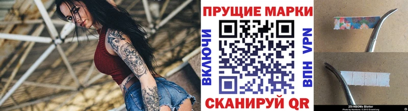 Марки 25I-NBOMe 1500мкг  Краснознаменск 