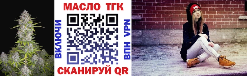 ТГК вейп с тгк  Краснознаменск 