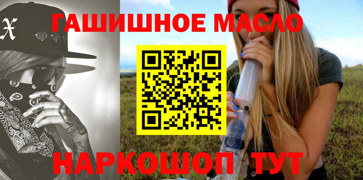 ТГК THC oil Краснознаменск