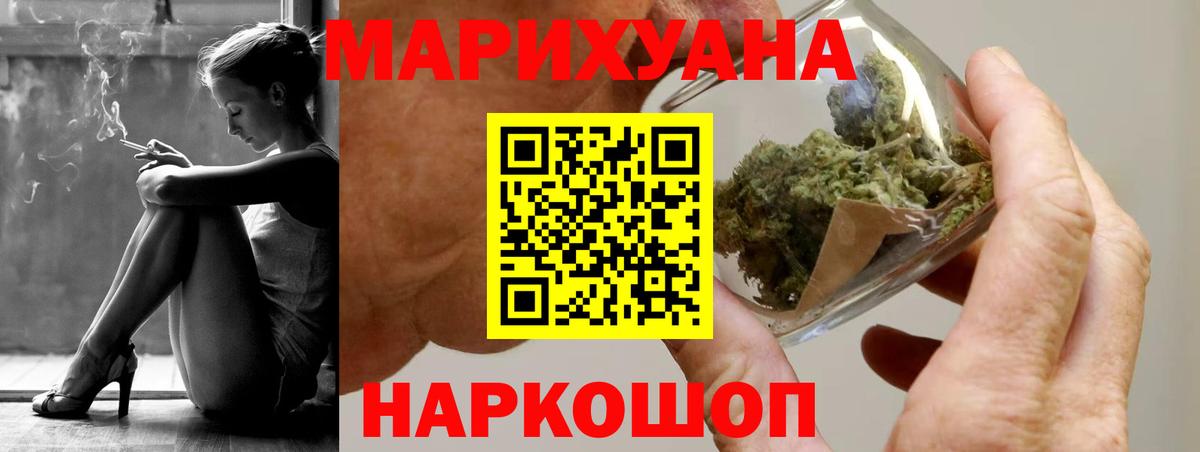 Шишки марихуана LSD WEED Краснознаменск