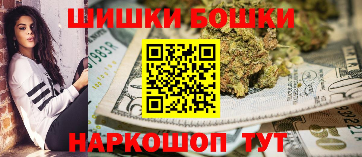 Бошки марихуана сатива  МАРИХУАНА гибрид  Вход с VPN  Краснознаменск 